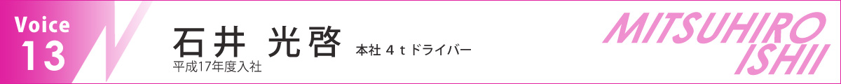 石井 光啓