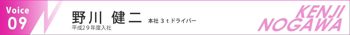 野川 健二